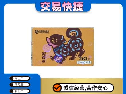 乌海购物卡回收移动卡.jpg