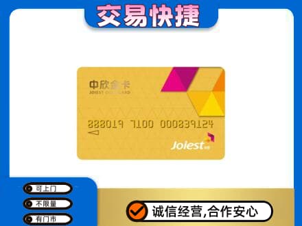 乌海购物卡回收中欣购物卡.jpg