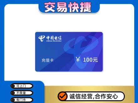 乌海购物卡回收中国电信卡.jpg