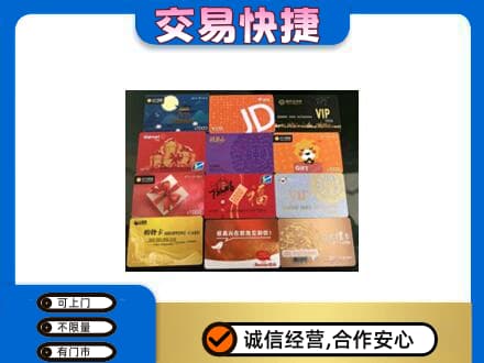 乌海购物卡回收网购卡.jpg