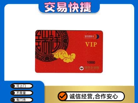 乌海购物卡回收瑞祥商联卡.jpg