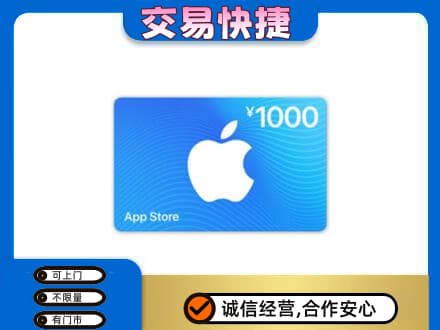 乌海购物卡回收苹果卡.jpg