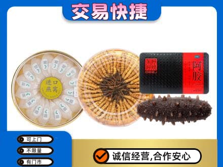 乌海回收礼品