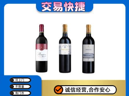乌海洋酒回收拉菲红酒.jpg
