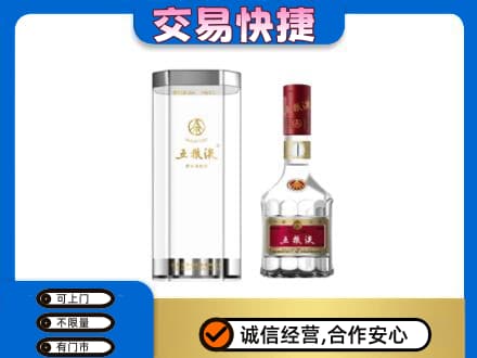 乌海名酒回收五粮液八代.jpg