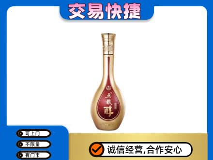 乌海名酒回收五粮醇.jpg