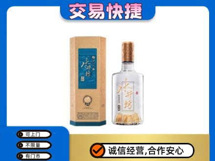 乌海名酒回收水井坊酒.jpg