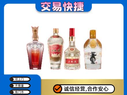乌海名酒回收酒.jpg