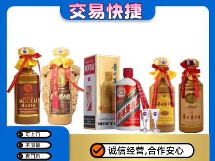 乌海茅台酒回收年份茅台.jpg