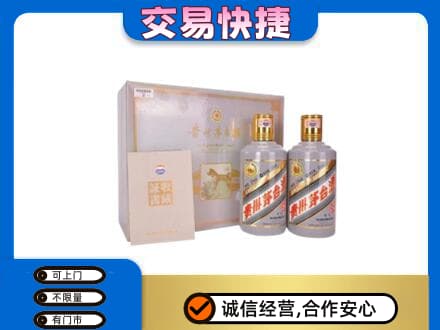 乌海茅台回收茅台礼盒.jpg
